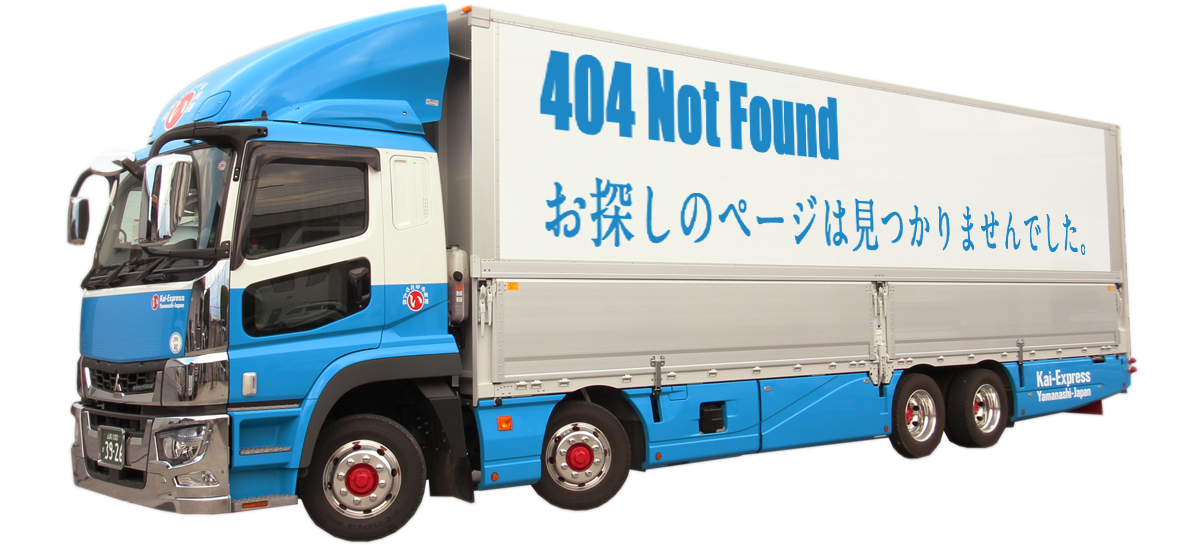 404 Not Found.お探しのページは見つかりませんでした。