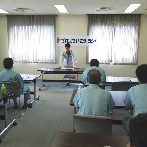 安全衛生勉強会